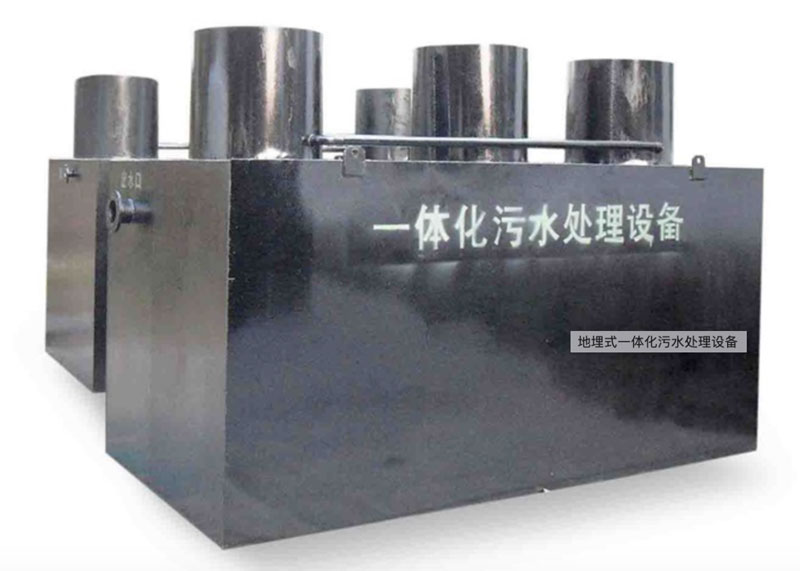 地埋式一體化設(shè)備怎么樣？